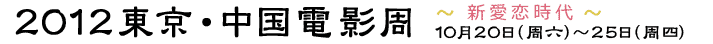 中国电影周logo