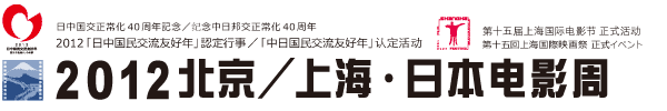 日本电影周logo