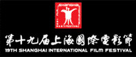 上海国際映画祭